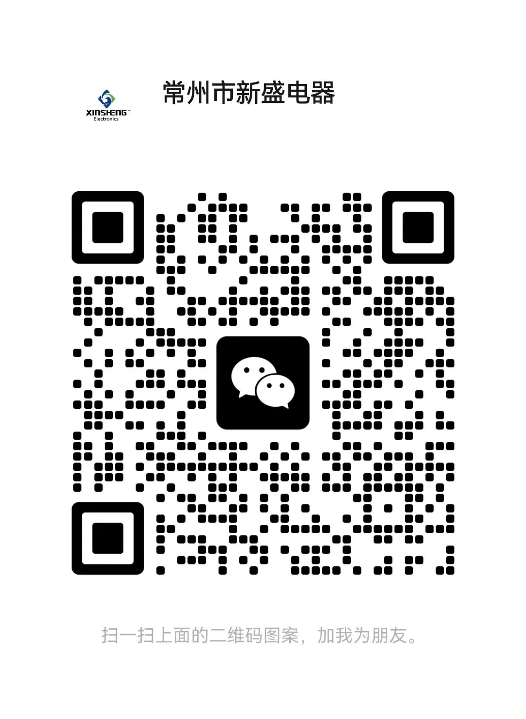 XINSHENG Wechat QR